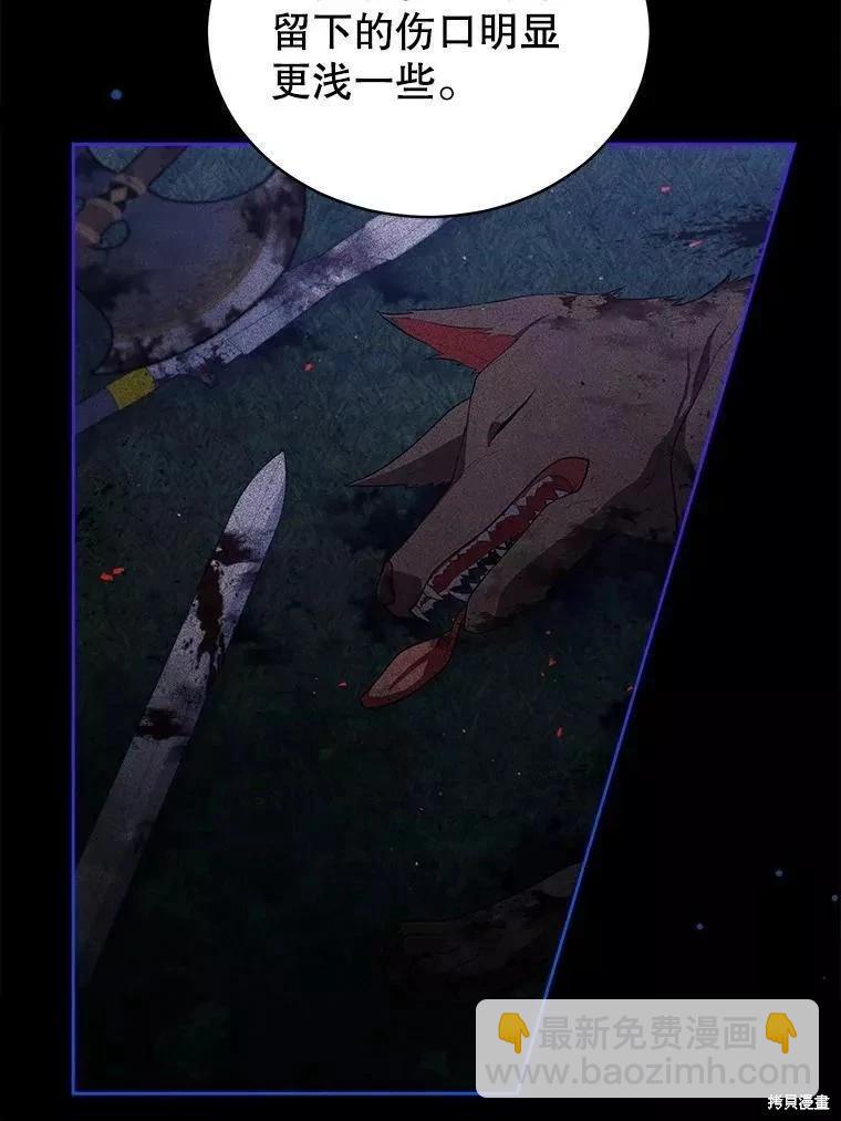 《不可接近的小姐》第80话 第40页