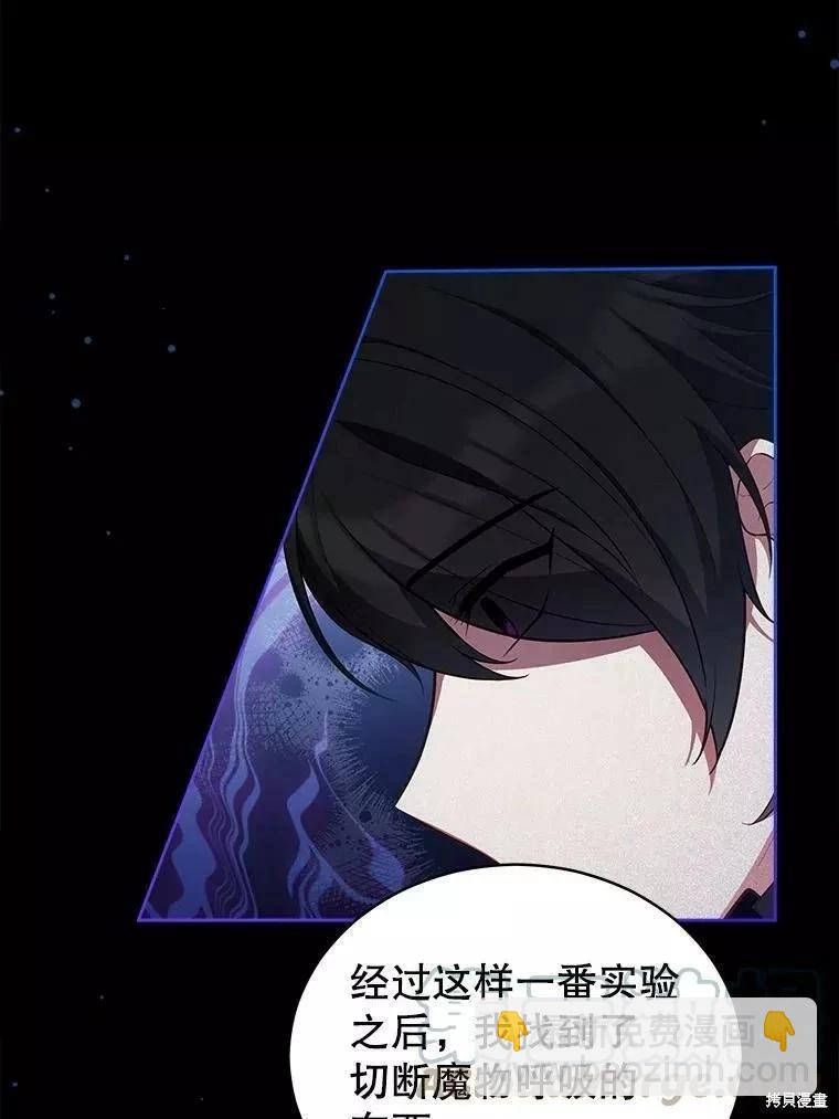《不可接近的小姐》第80话 第41页