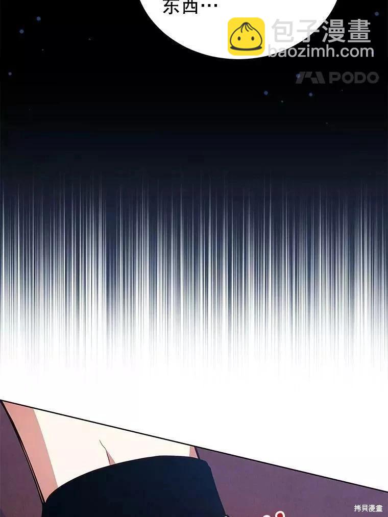 《不可接近的小姐》第80话 第42页