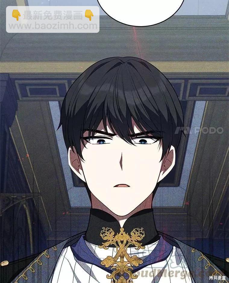 《不可接近的小姐》第80话 第45页