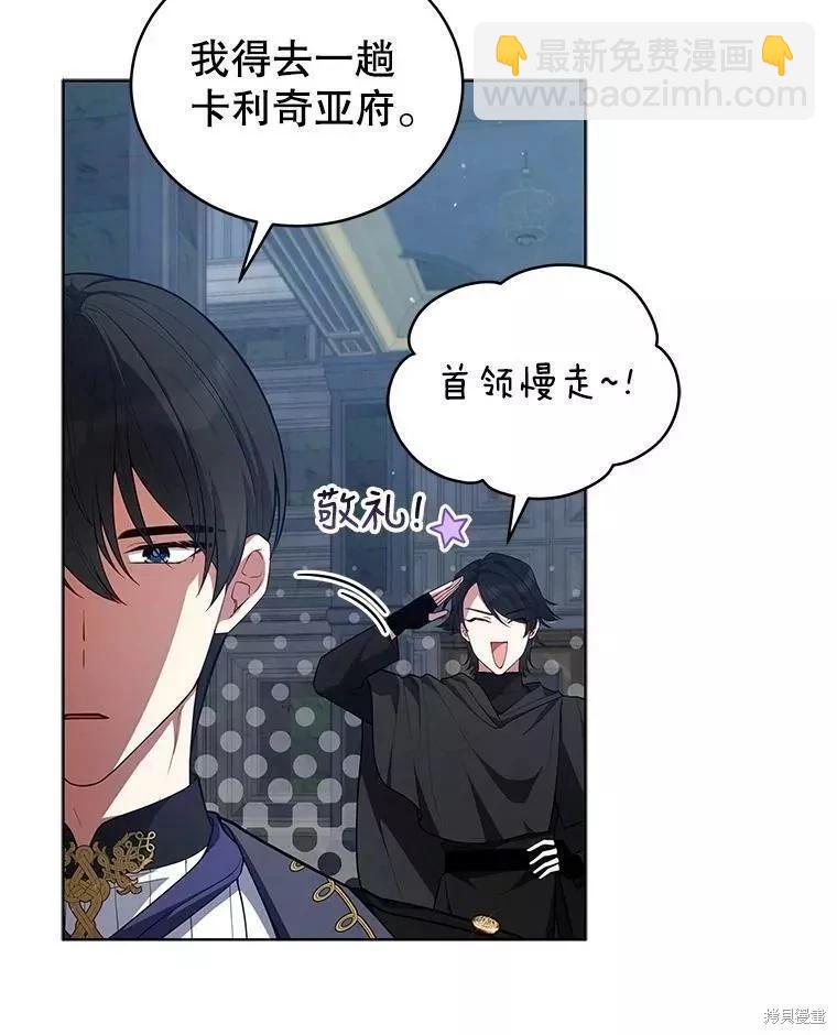 《不可接近的小姐》第80话 第47页