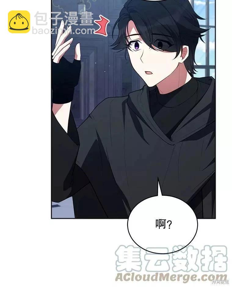 《不可接近的小姐》第80话 第49页