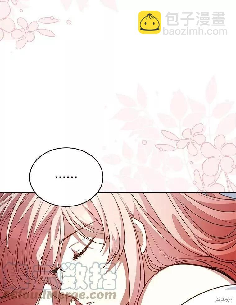 《不可接近的小姐》第80话 第5页