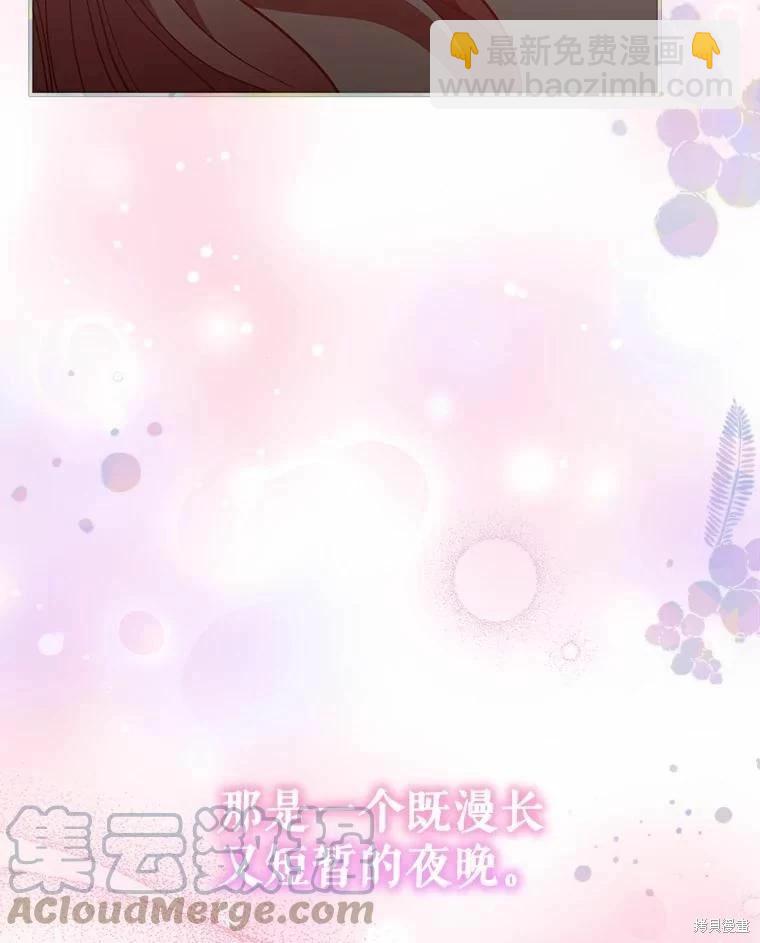 《不可接近的小姐》第79话 第10页