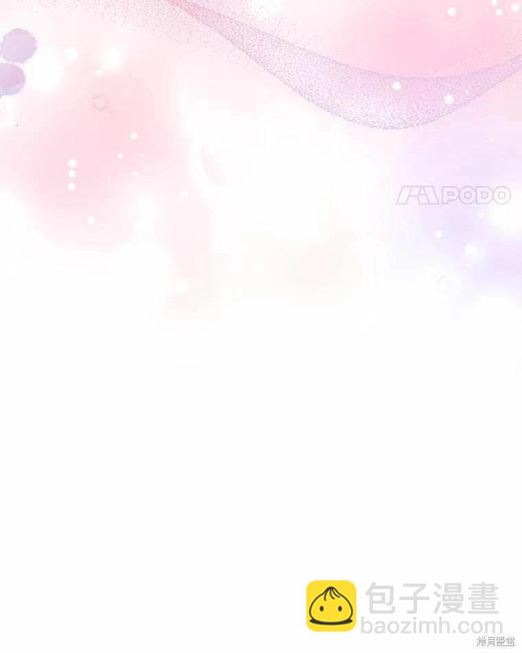 《不可接近的小姐》第79话 第11页