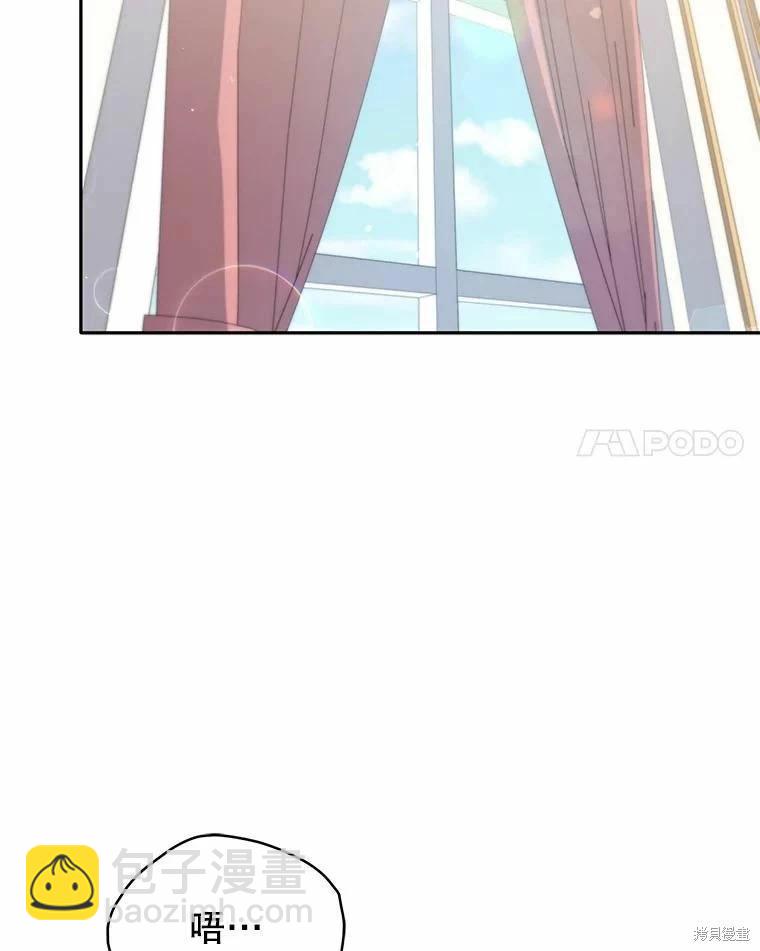 《不可接近的小姐》第79话 第15页
