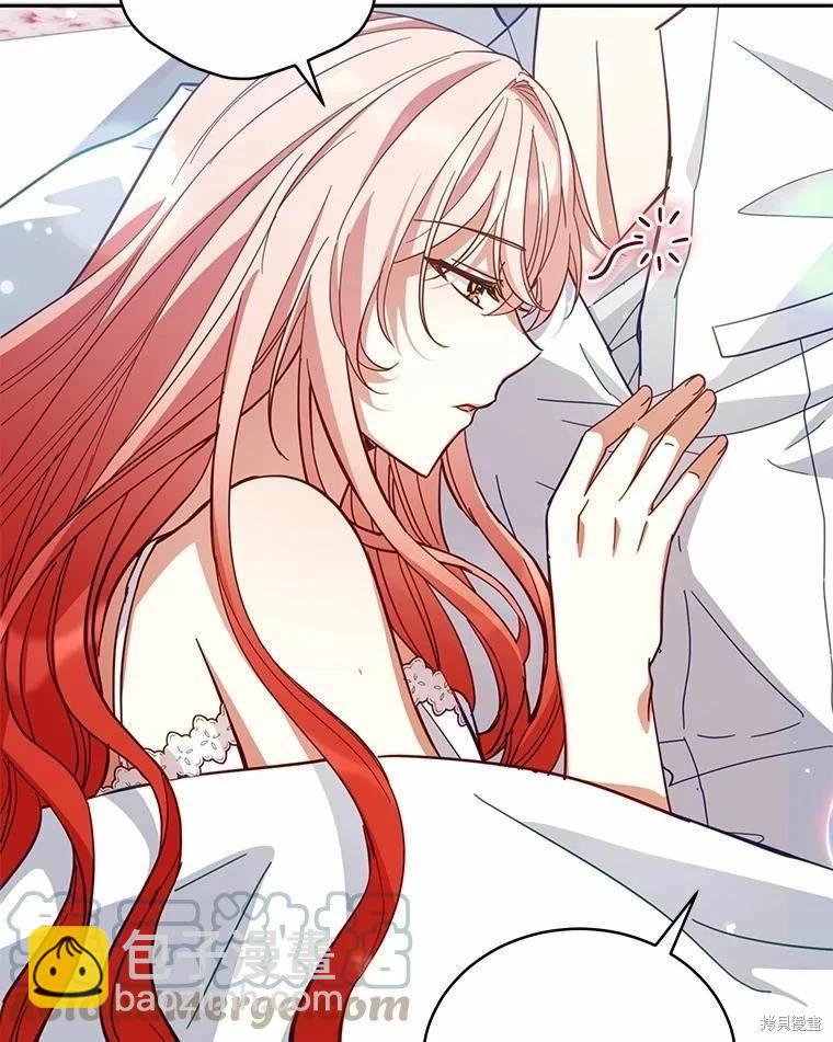 《不可接近的小姐》第79话 第16页