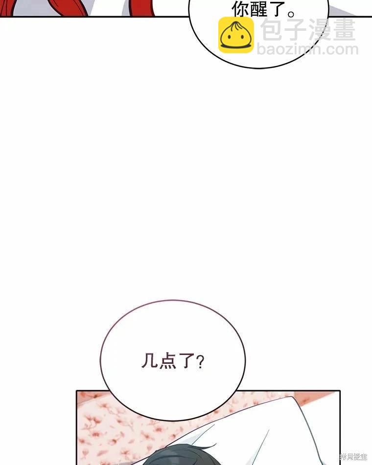 《不可接近的小姐》第79话 第17页