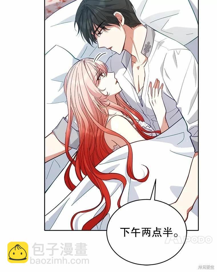 《不可接近的小姐》第79话 第18页