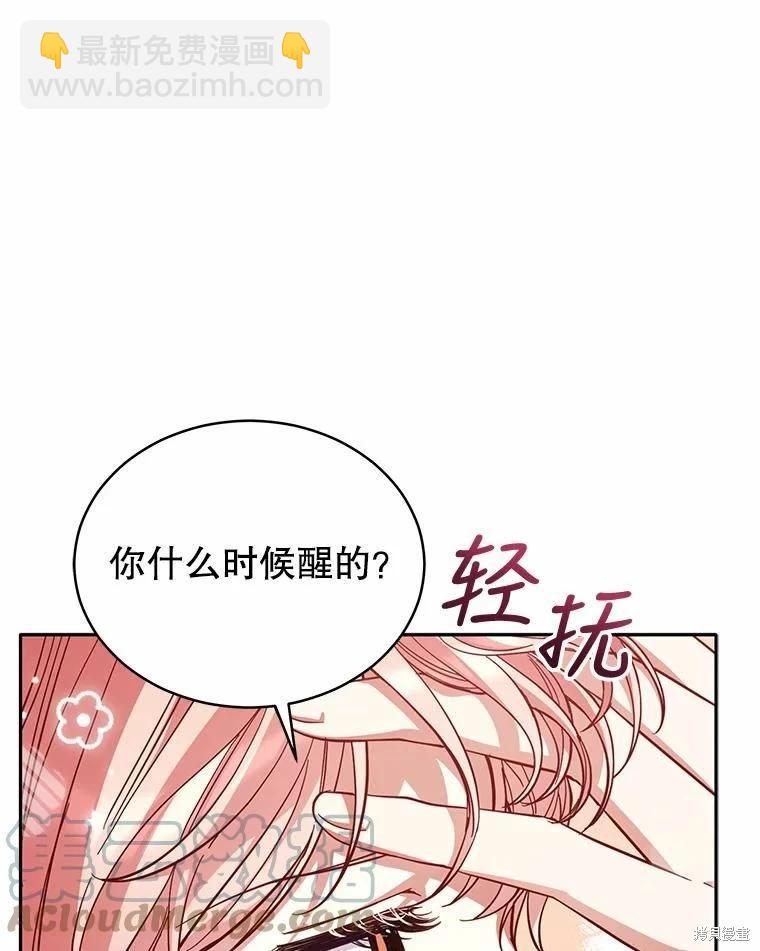 《不可接近的小姐》第79话 第19页