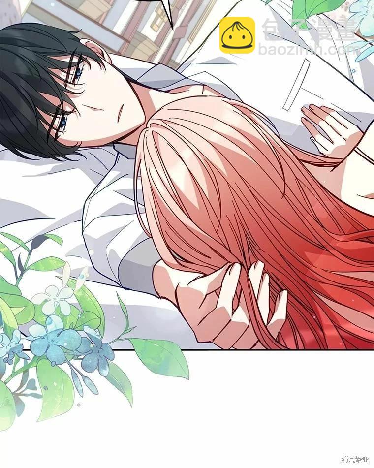 《不可接近的小姐》第79话 第21页