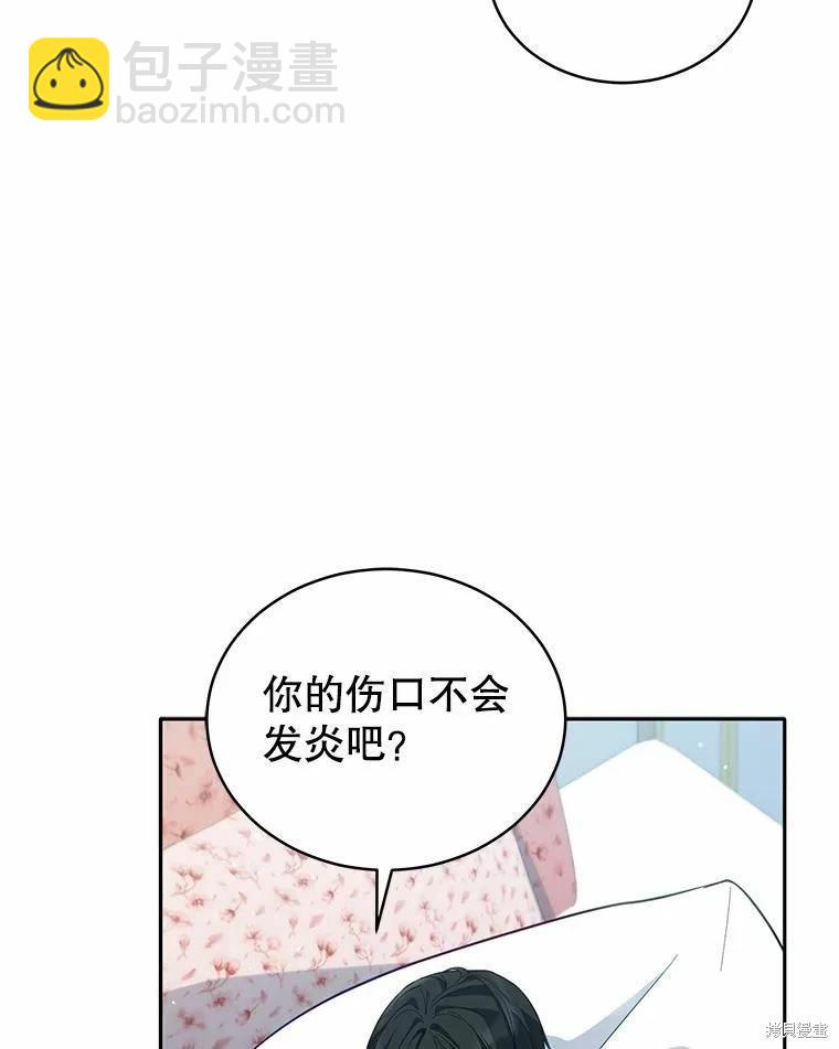 《不可接近的小姐》第79话 第23页