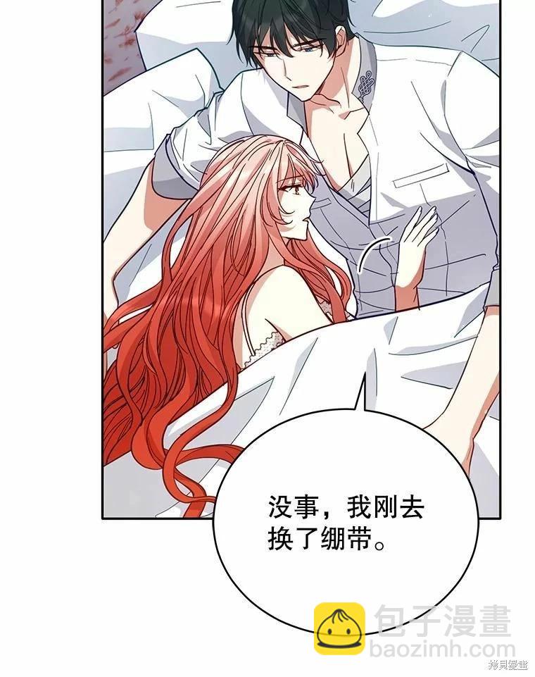 《不可接近的小姐》第79话 第24页