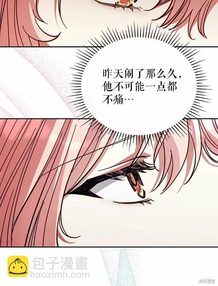 《不可接近的小姐》第79话 第26页