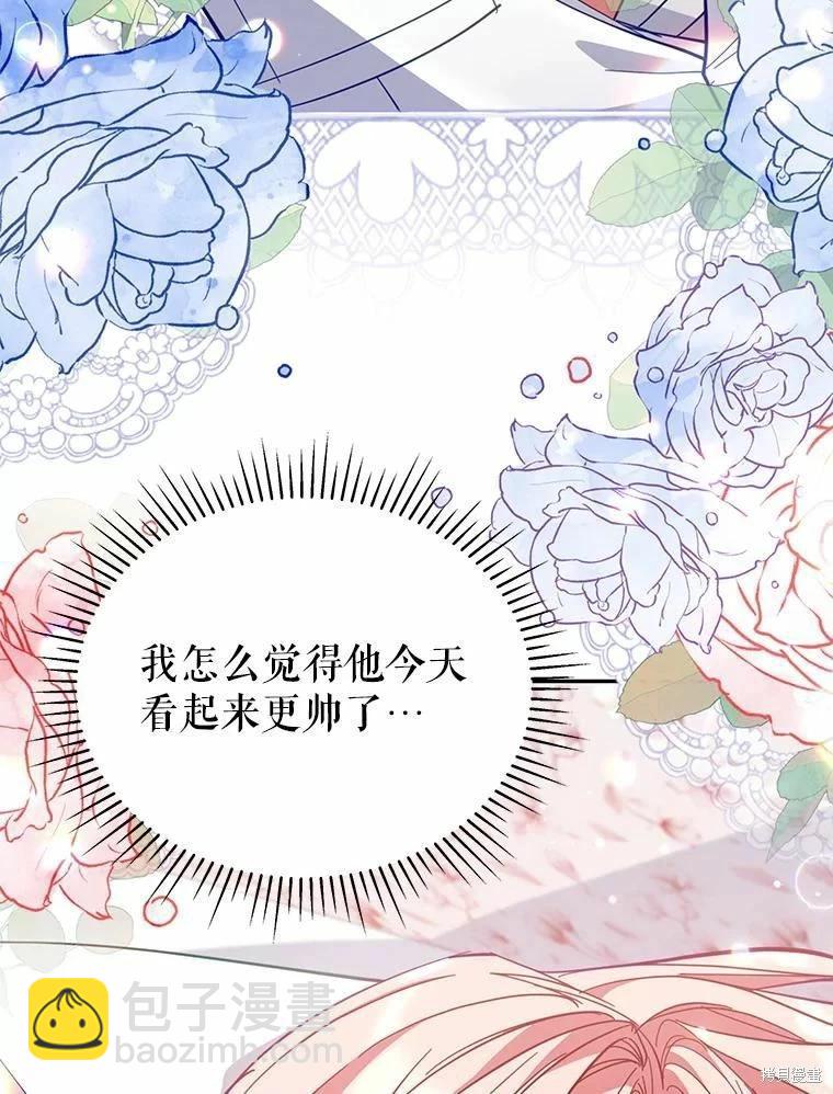 《不可接近的小姐》第79话 第29页