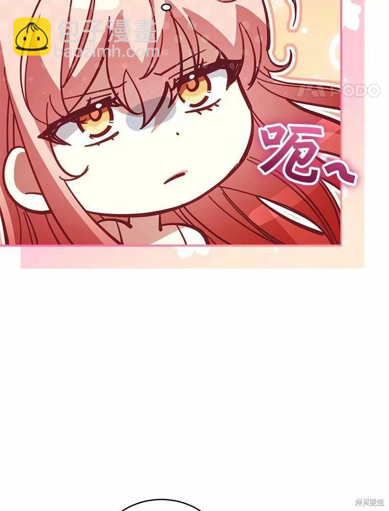 《不可接近的小姐》第79话 第32页