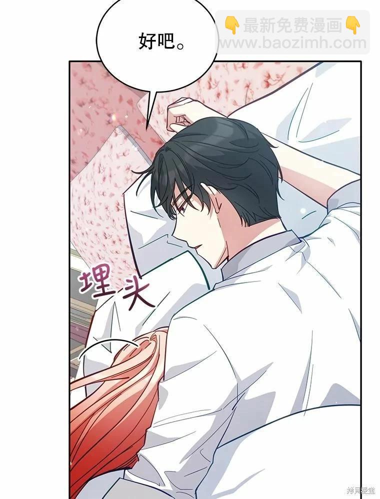 《不可接近的小姐》第79话 第33页