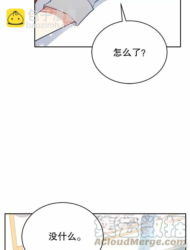 《不可接近的小姐》第79话 第34页