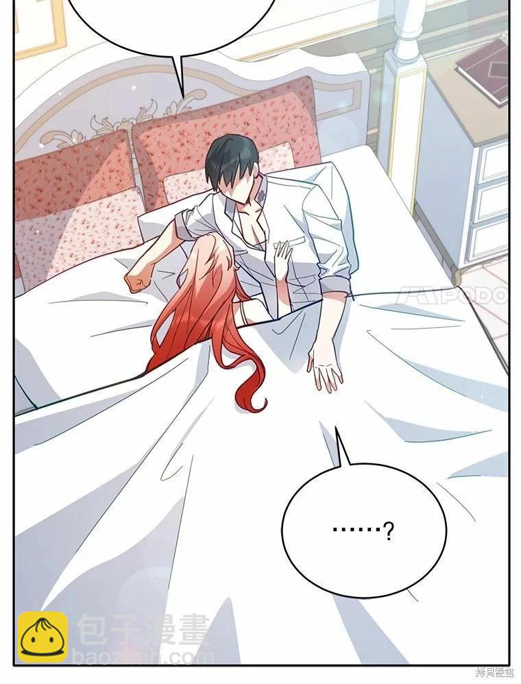 《不可接近的小姐》第79话 第35页