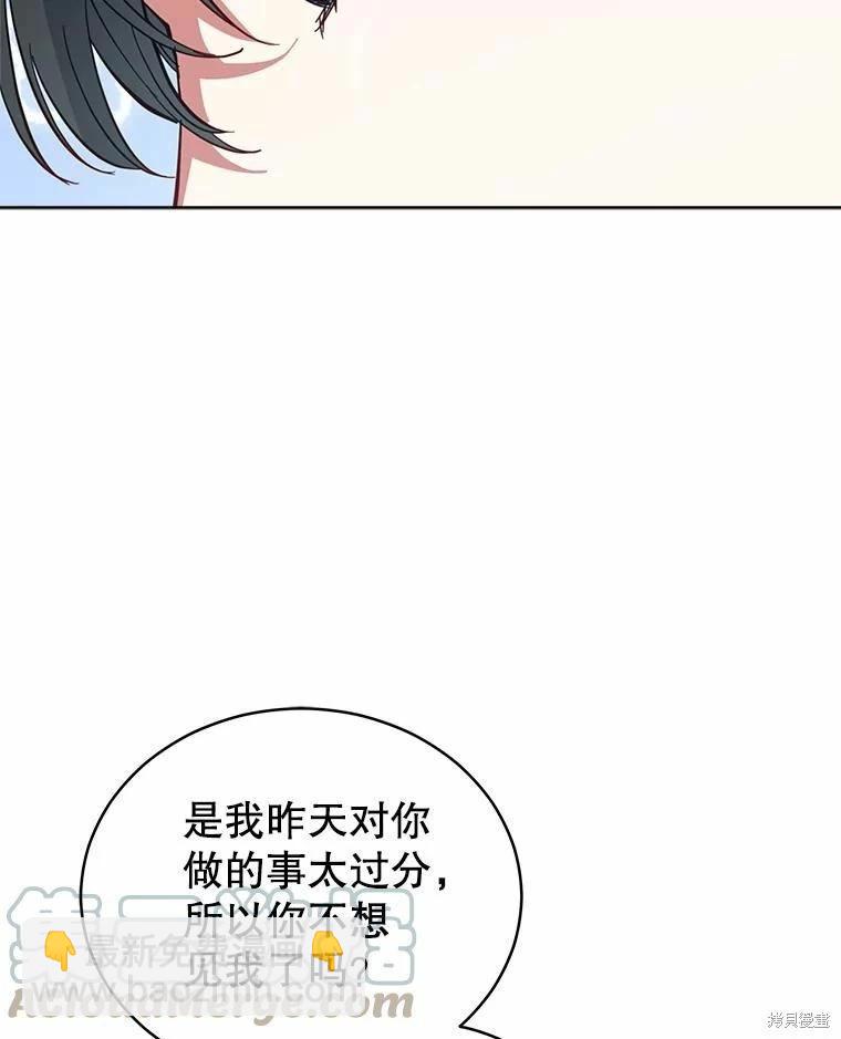 《不可接近的小姐》第79话 第37页