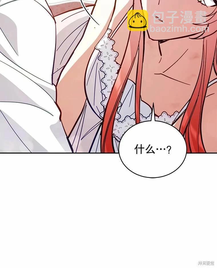 《不可接近的小姐》第79话 第41页