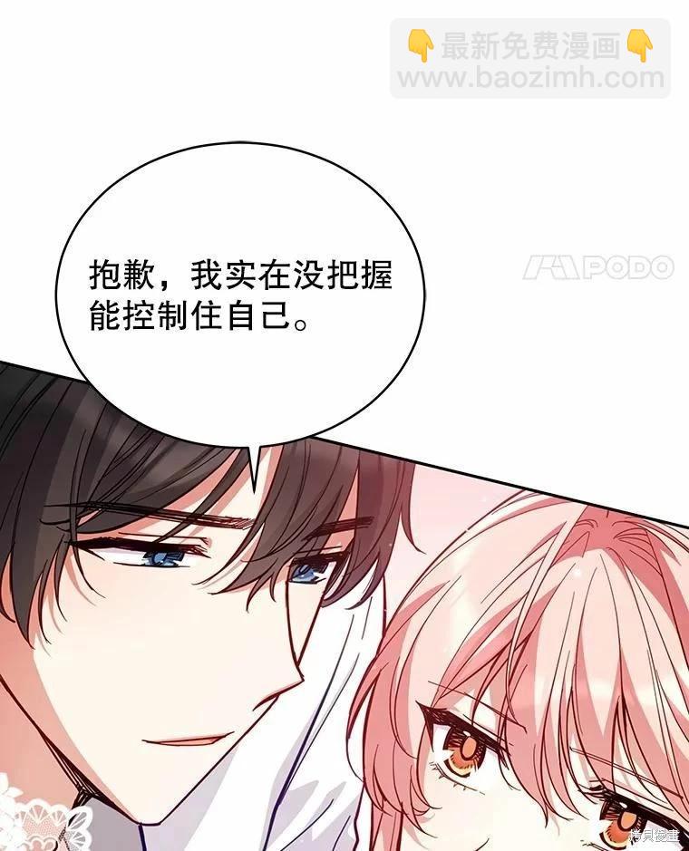 《不可接近的小姐》第79话 第42页