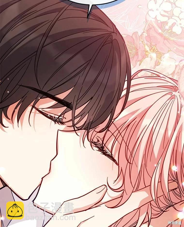 《不可接近的小姐》第79话 第44页