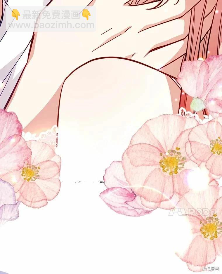 《不可接近的小姐》第79话 第45页