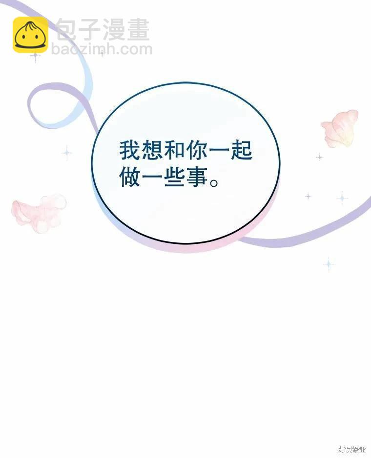 《不可接近的小姐》第79话 第46页