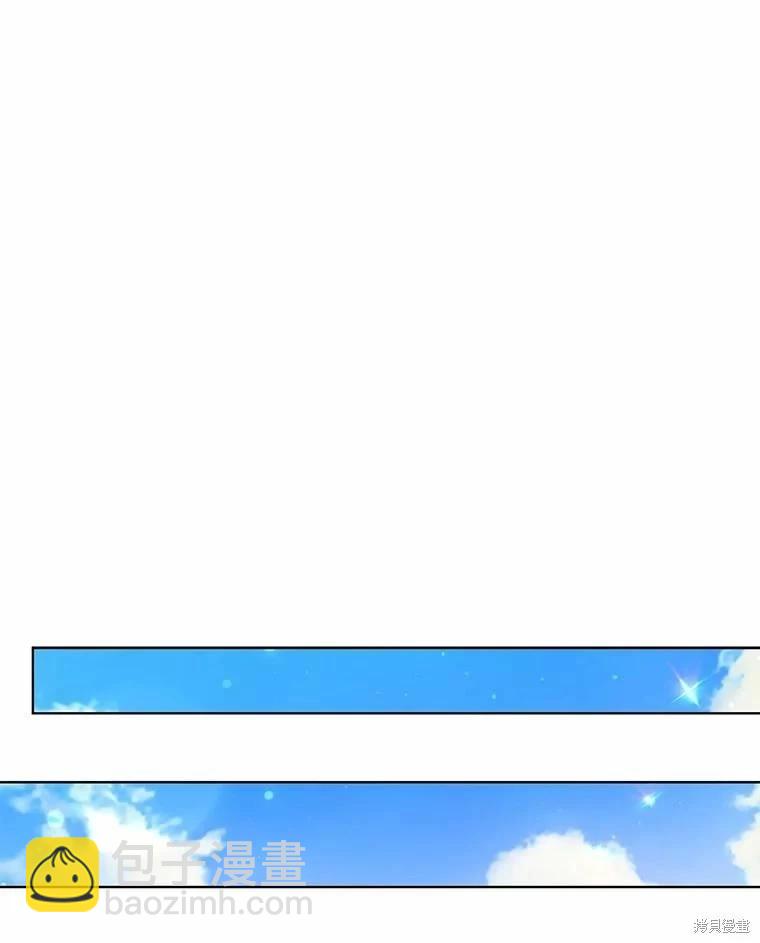《不可接近的小姐》第79话 第47页