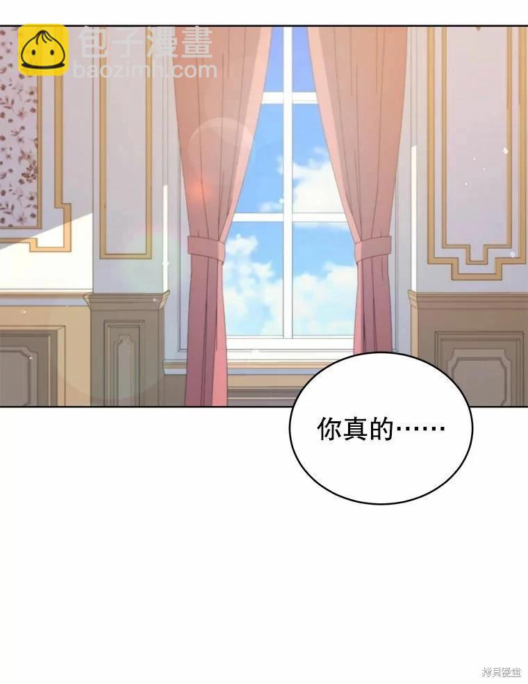 《不可接近的小姐》第79话 第48页