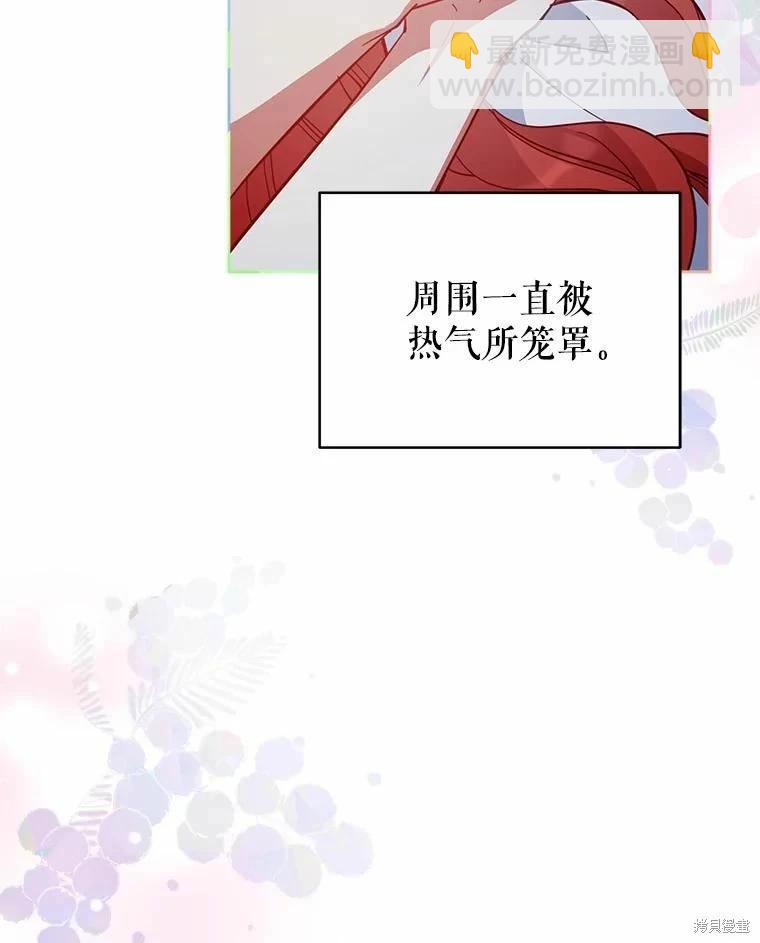 《不可接近的小姐》第79话 第5页