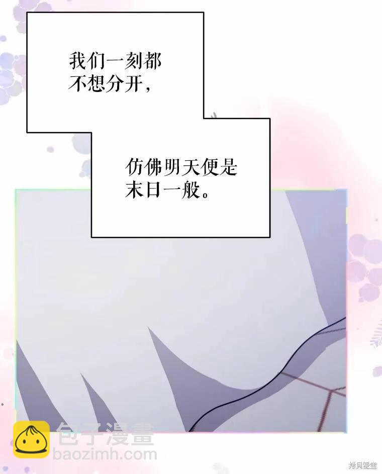 《不可接近的小姐》第79话 第6页