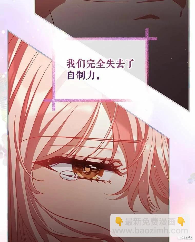 《不可接近的小姐》第79话 第9页