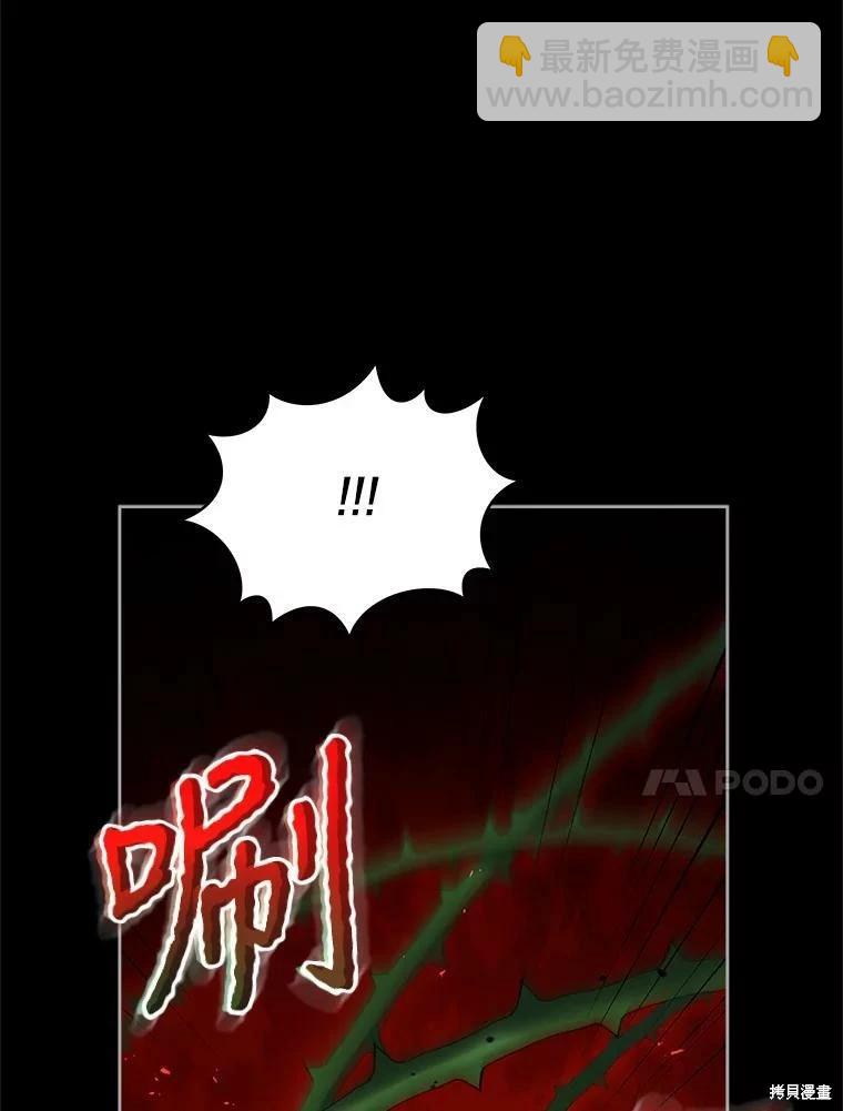 《不可接近的小姐》第78话 第10页