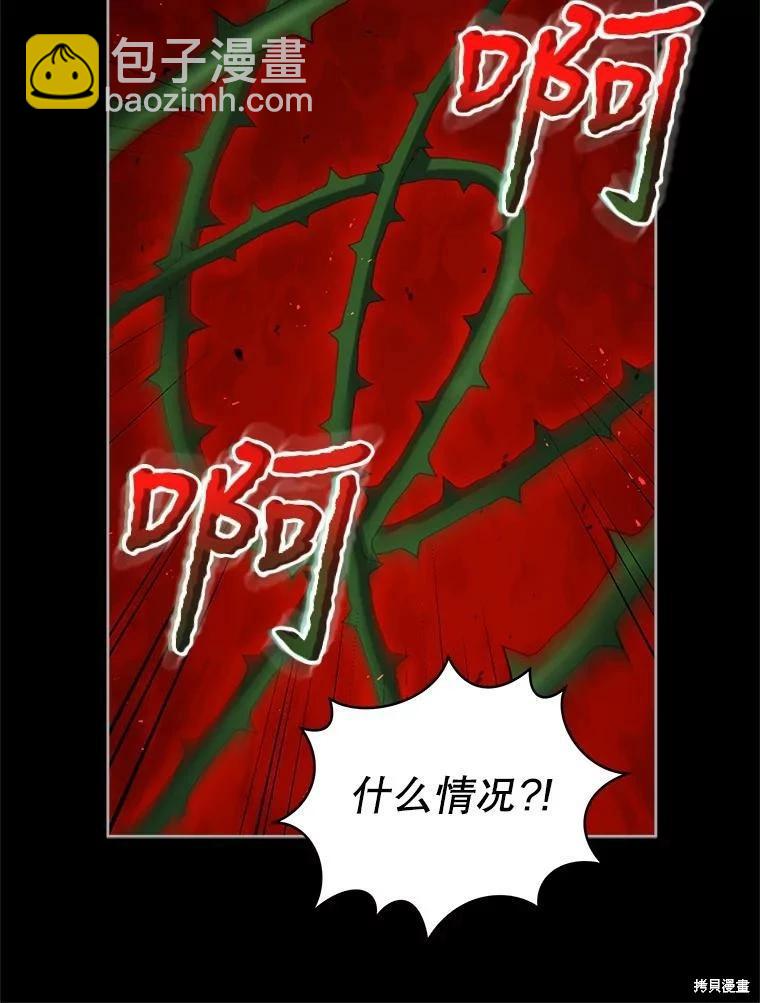 《不可接近的小姐》第78话 第11页
