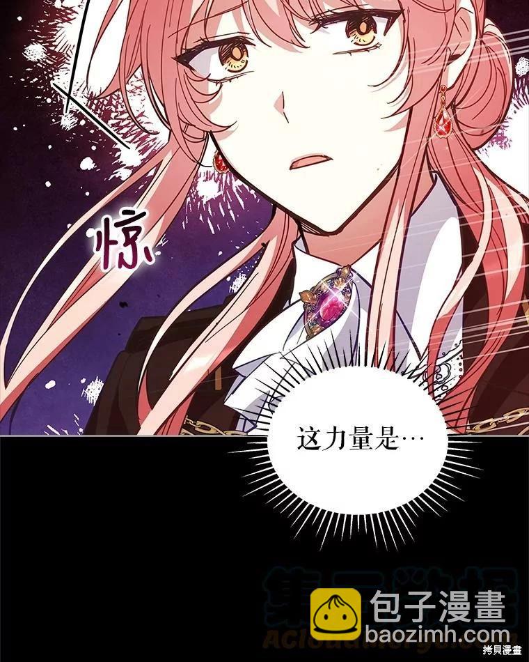 《不可接近的小姐》第78话 第13页