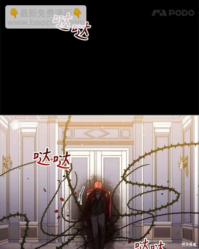 《不可接近的小姐》第78话 第14页