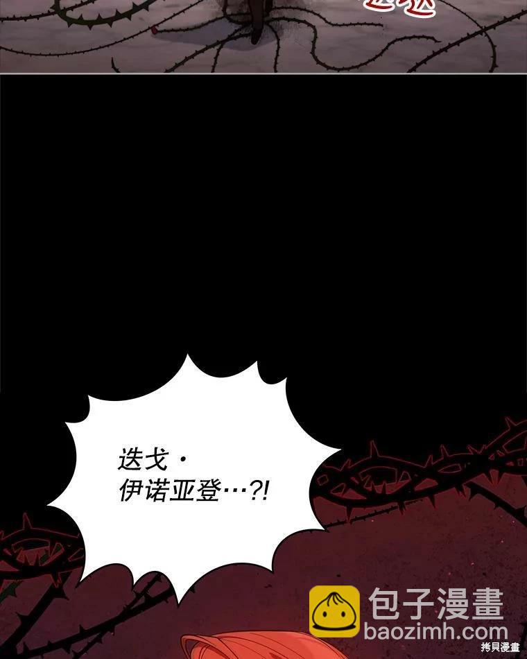 《不可接近的小姐》第78话 第15页
