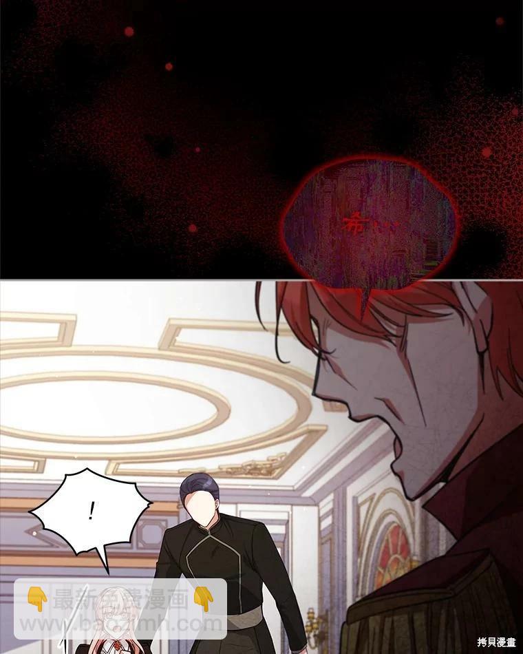 《不可接近的小姐》第78话 第18页