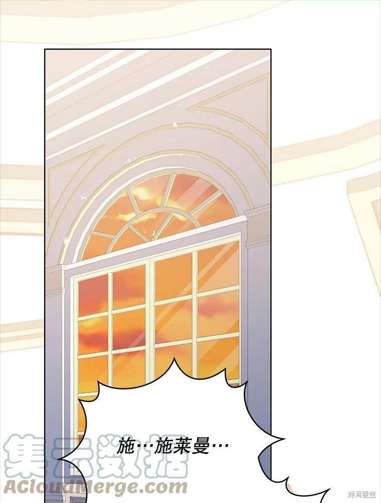 《不可接近的小姐》第78话 第1页