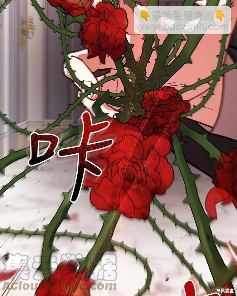 《不可接近的小姐》第78话 第21页