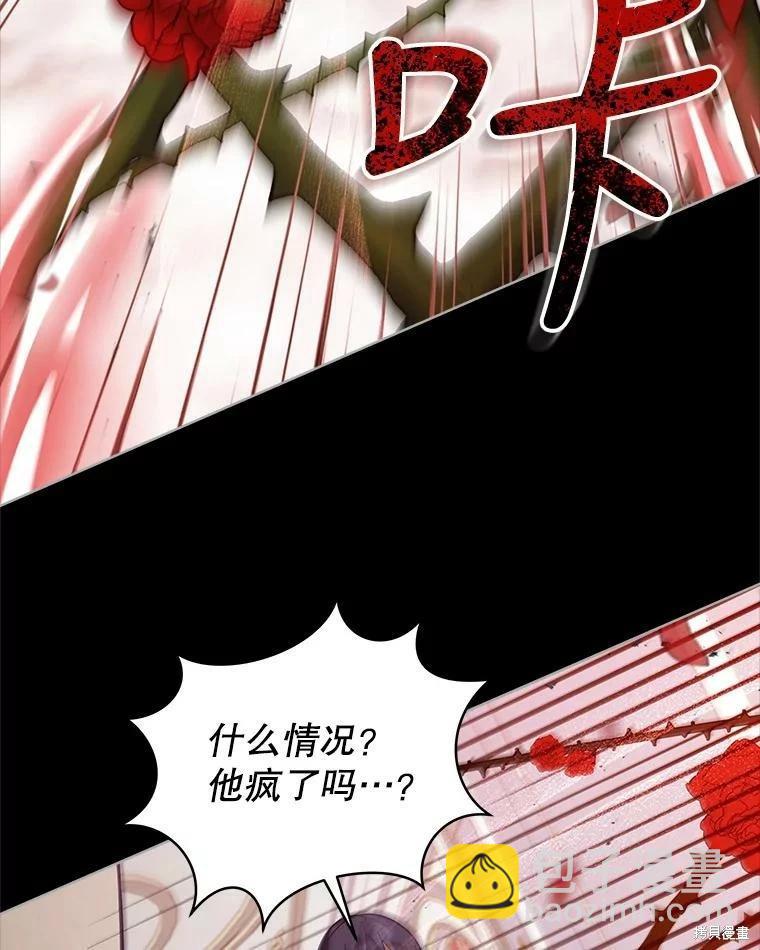 《不可接近的小姐》第78话 第22页