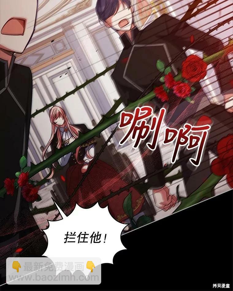 《不可接近的小姐》第78话 第23页