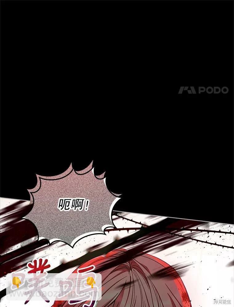 《不可接近的小姐》第78话 第24页