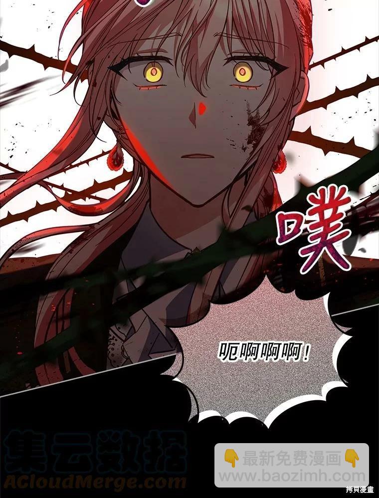 《不可接近的小姐》第78话 第25页