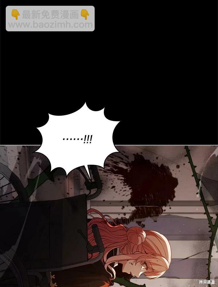 《不可接近的小姐》第78话 第26页