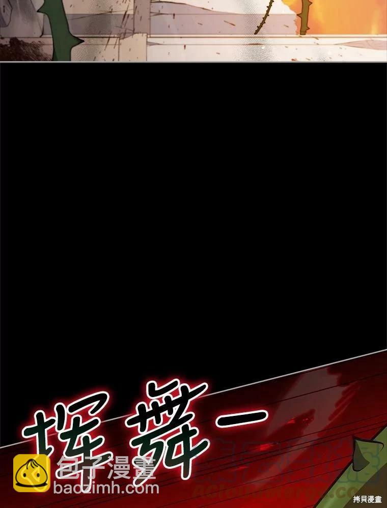 《不可接近的小姐》第78话 第29页
