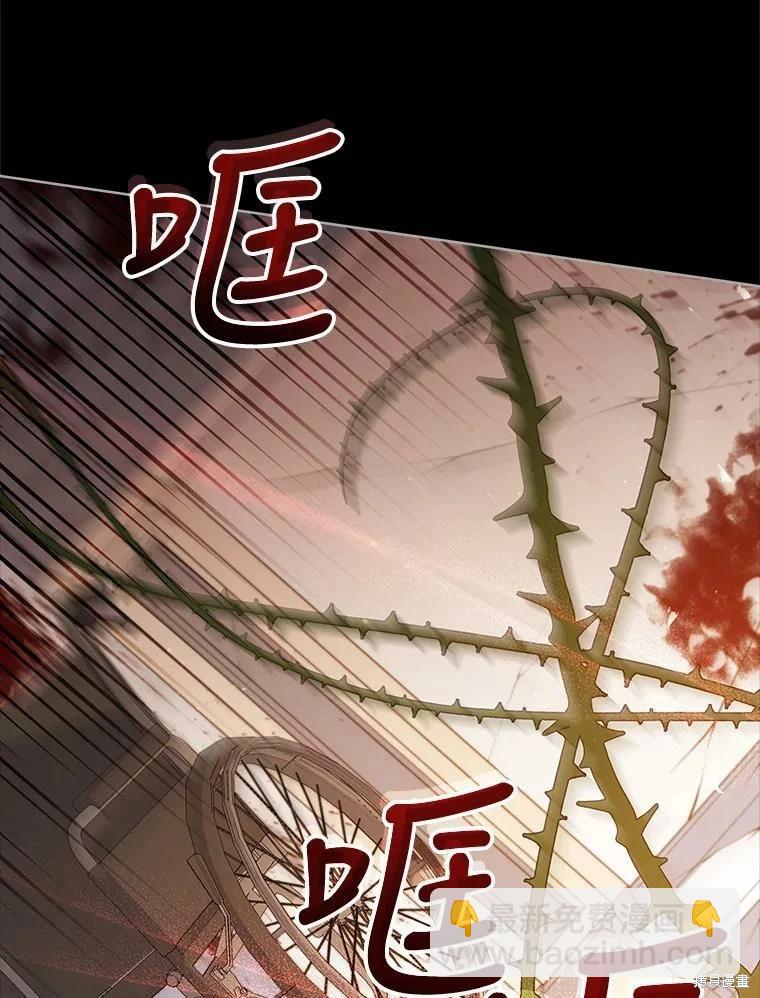《不可接近的小姐》第78话 第31页