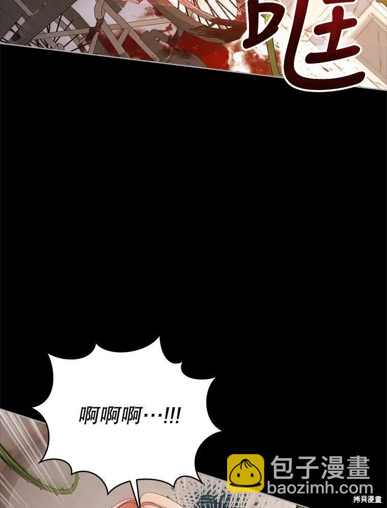 《不可接近的小姐》第78话 第32页